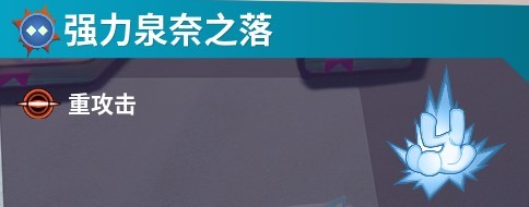 《摔跤城大乱斗》技能伤害一览 各系列技能搭配推荐 - 第15张