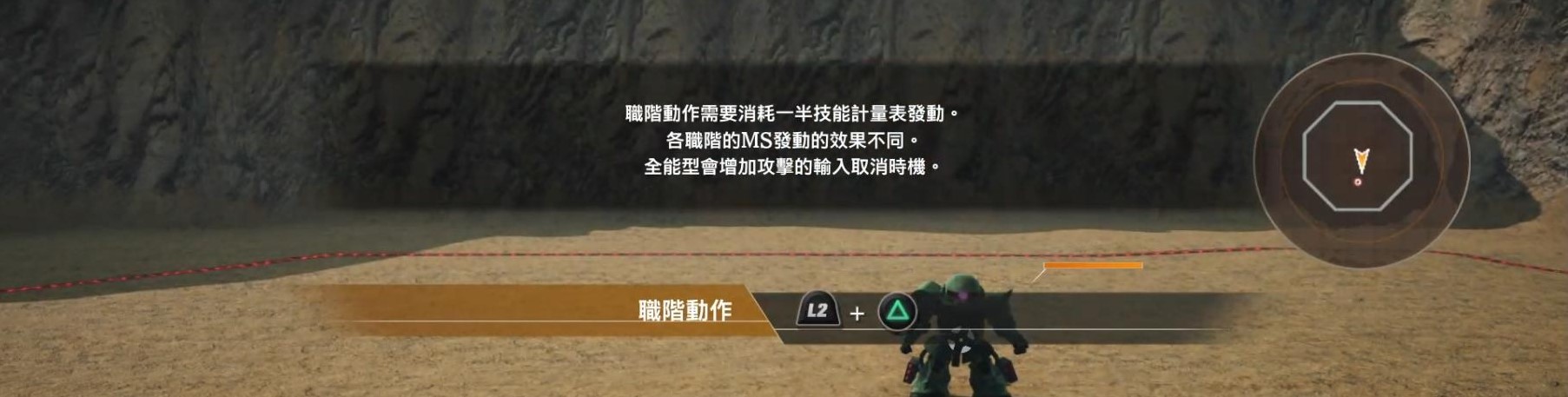 《SD高達激鬥同盟》中期刷錢關卡推薦 中期怎麼刷錢 - 第8張