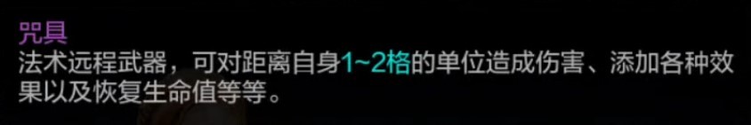 《环形战争》全佣兵介绍 精英军祷师属性一览 - 第7张