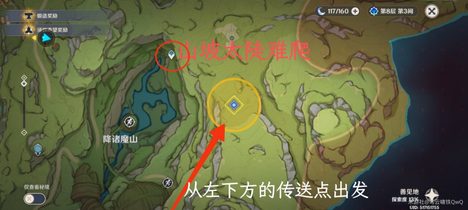 《原神》夢中的田圃任務攻略 夢中的田圃任務怎麼做_揭示獸徑的曲調 - 第1張