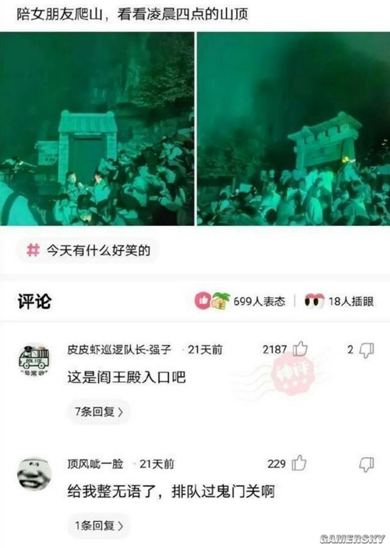 游民星空