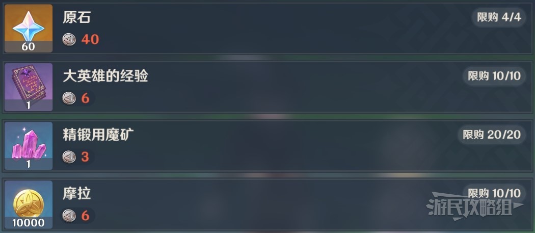 《原神》秘宝迷踪前置及第一天宝藏位置 3.0仙灵宠物怎么获得 - 第14张