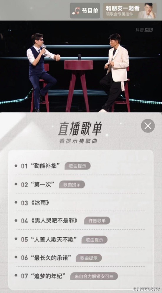 刘德华线上演唱会刷新纪录 最终观看人次超过3.5亿