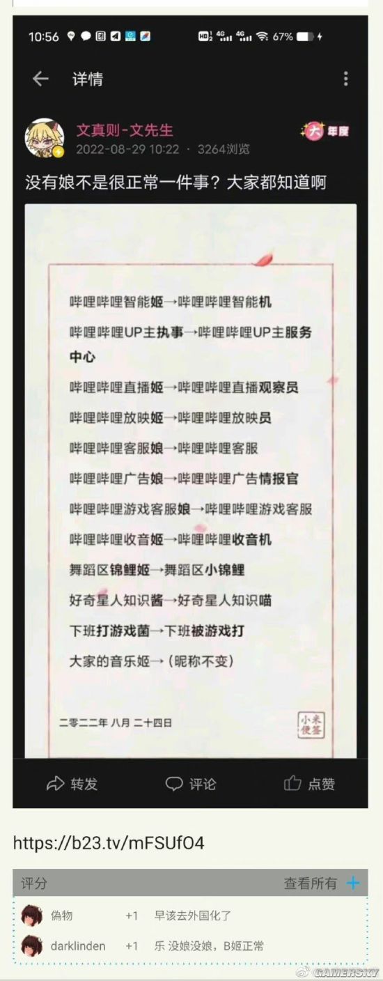 游民星空
