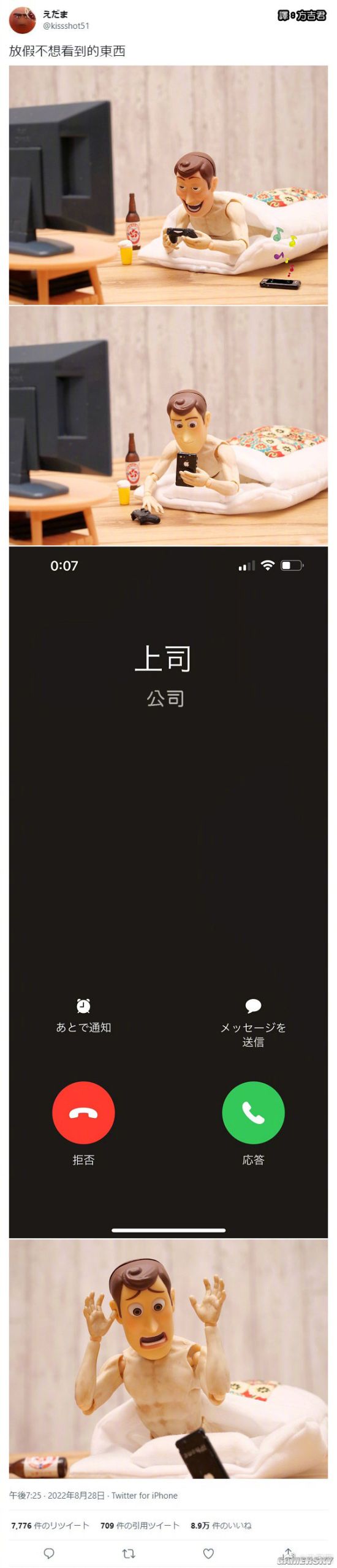 游民星空