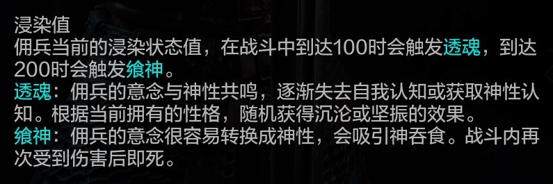 《環形戰爭》傭兵屬性介紹 傭兵各項屬性有什麼用 - 第12張