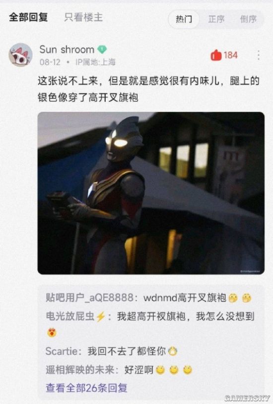 游民星空