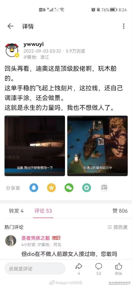 游民星空