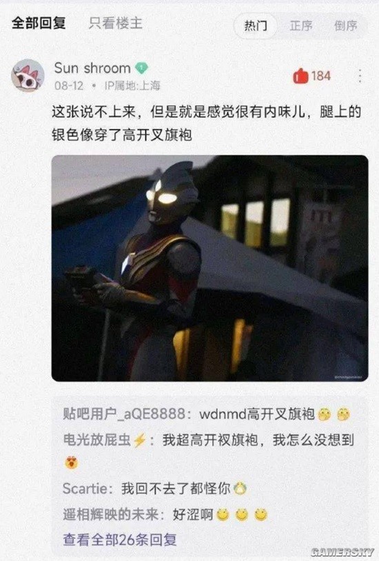 游民星空
