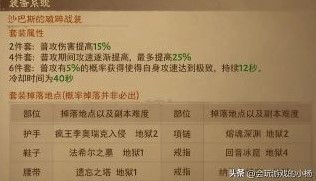 《暗黑破壞神不朽》普攻流法師BD分享 - 第8張