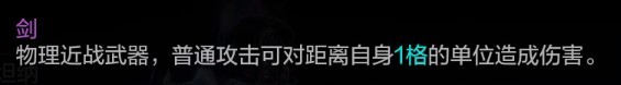 《環形戰爭》全傭兵介紹 大師護衛屬性一覽 - 第9張