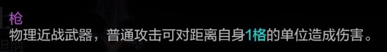 《環形戰爭》全傭兵介紹 大師槍衛士屬性一覽 - 第9張