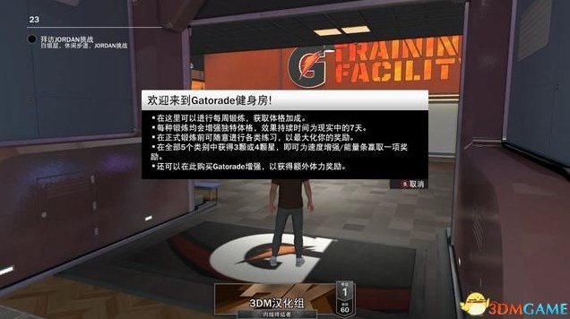 《NBA2K23》玩法模式介紹與上手圖文指南 NBA2K23改動說明與球員建模推薦_按鍵配置、遊戲模式 - 第14張