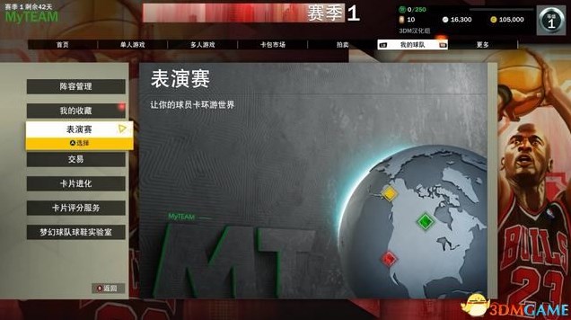 《NBA2K23》玩法模式介绍与上手图文指南 NBA2K23改动说明与球员建模推荐_按键配置、游戏模式 - 第20张