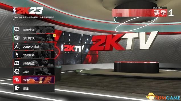 《NBA2K23》玩法模式介绍与上手图文指南 NBA2K23改动说明与球员建模推荐_按键配置、游戏模式 - 第27张