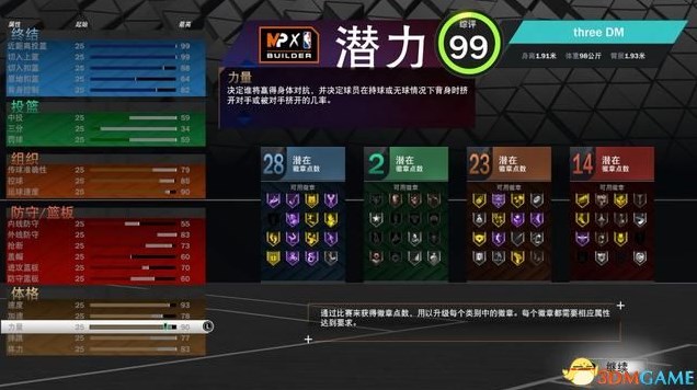 《NBA2K23》玩法模式介绍与上手图文指南 NBA2K23改动说明与球员建模推荐_更新改动 - 第4张