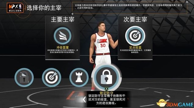 《NBA2K23》玩法模式介绍与上手图文指南 NBA2K23改动说明与球员建模推荐_模型推荐 - 第9张