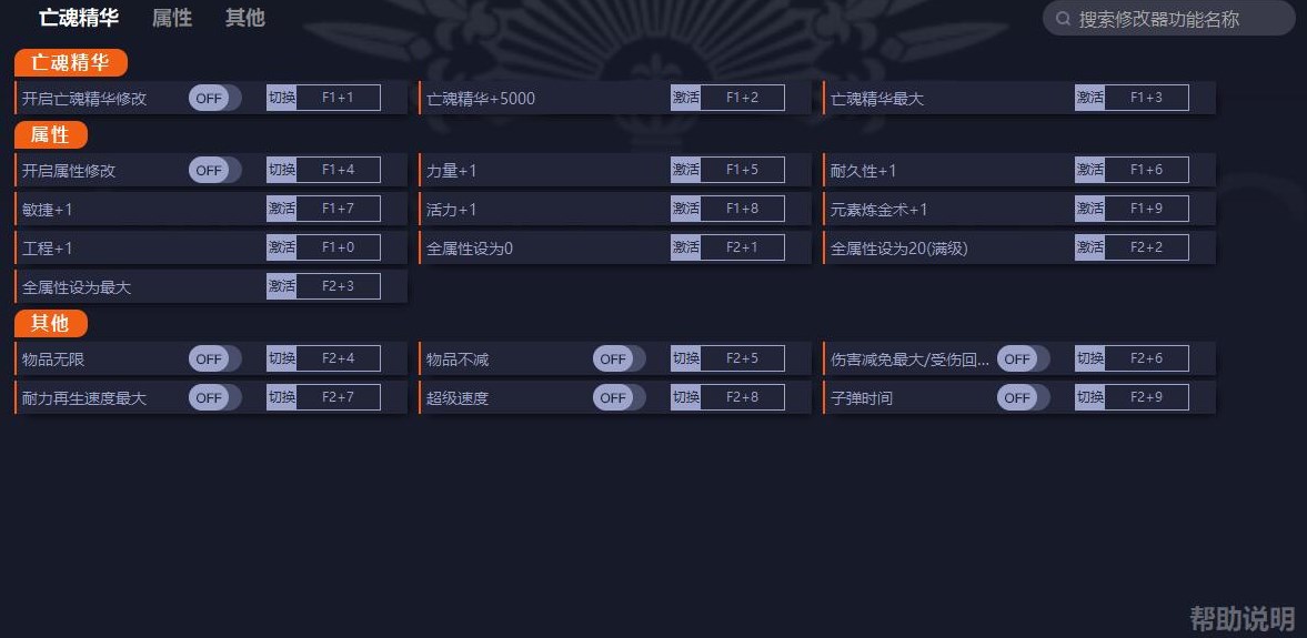 《鋼鐵崛起》修改器及使用方法教學 鋼鐵崛起修改器怎麼用 - 第1張