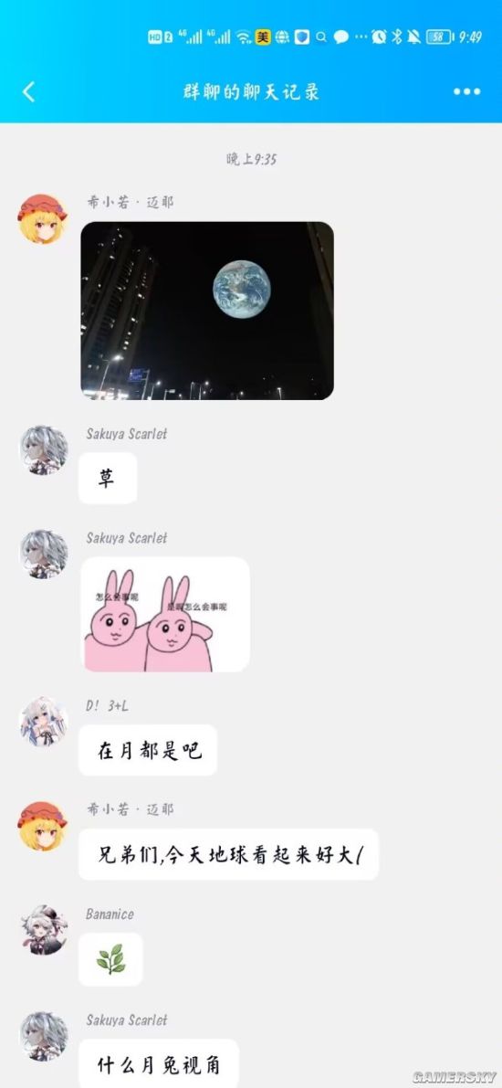 游民星空