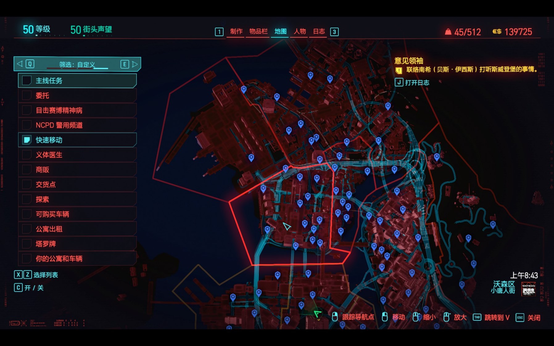 《赛博朋克2077》1.6版全地图传送点位置一览 - 第2张