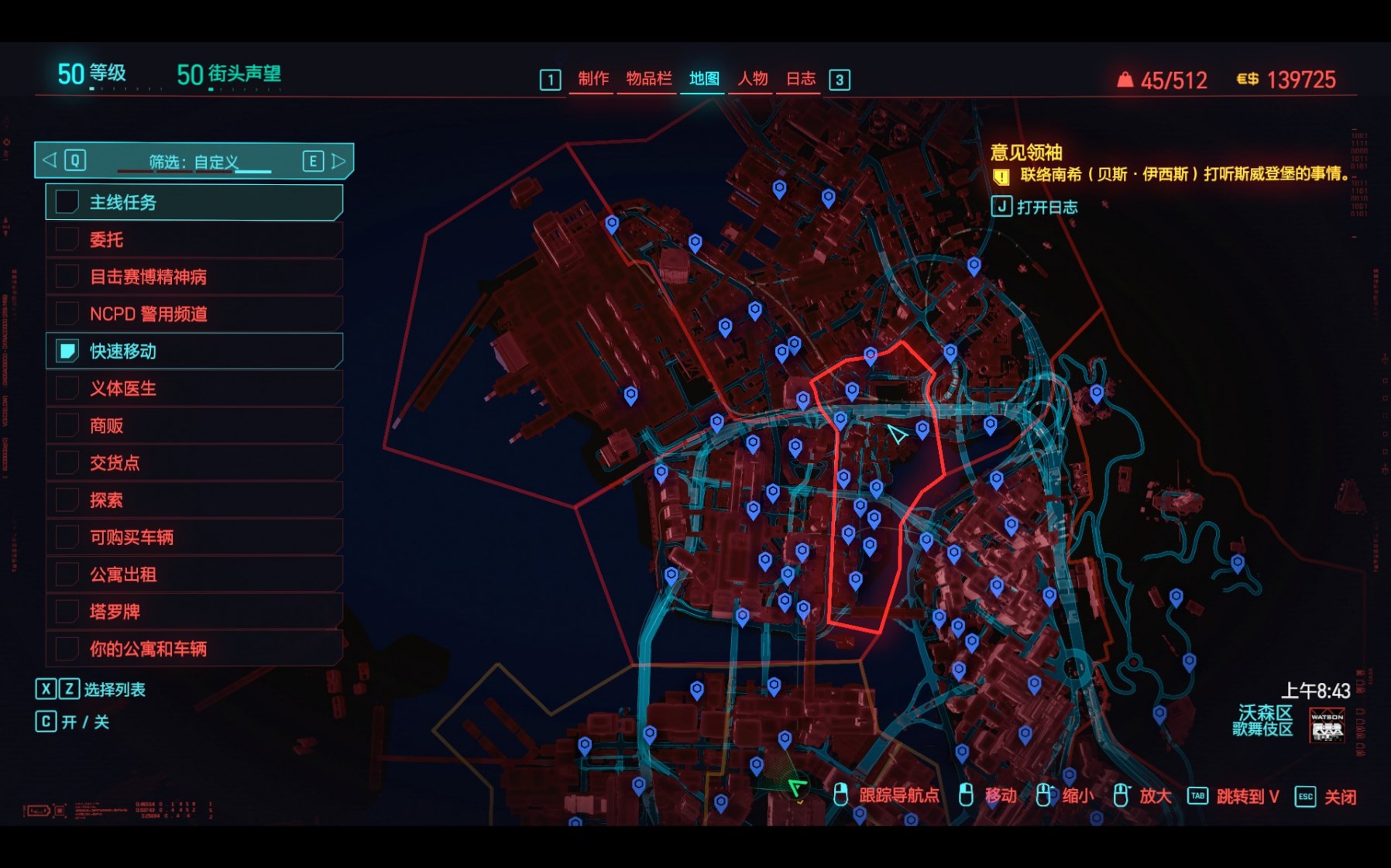 《赛博朋克2077》1.6版全地图传送点位置一览 - 第3张