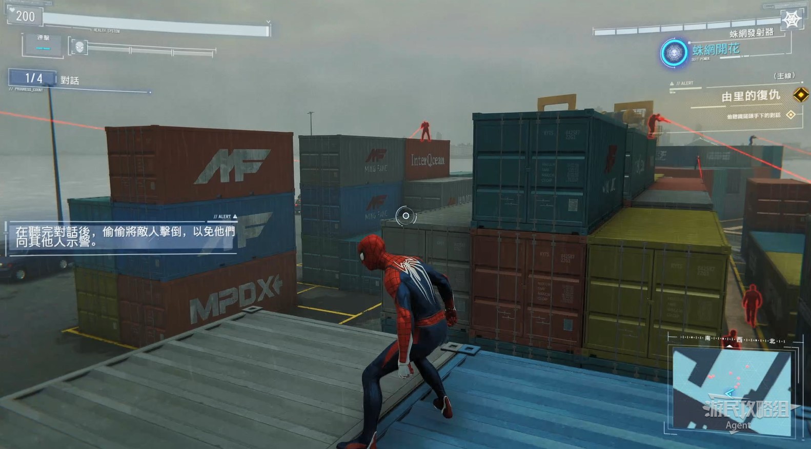 《漫威蜘蛛俠》鐵錘頭DLC圖文攻略_由裡的復仇 - 第5張