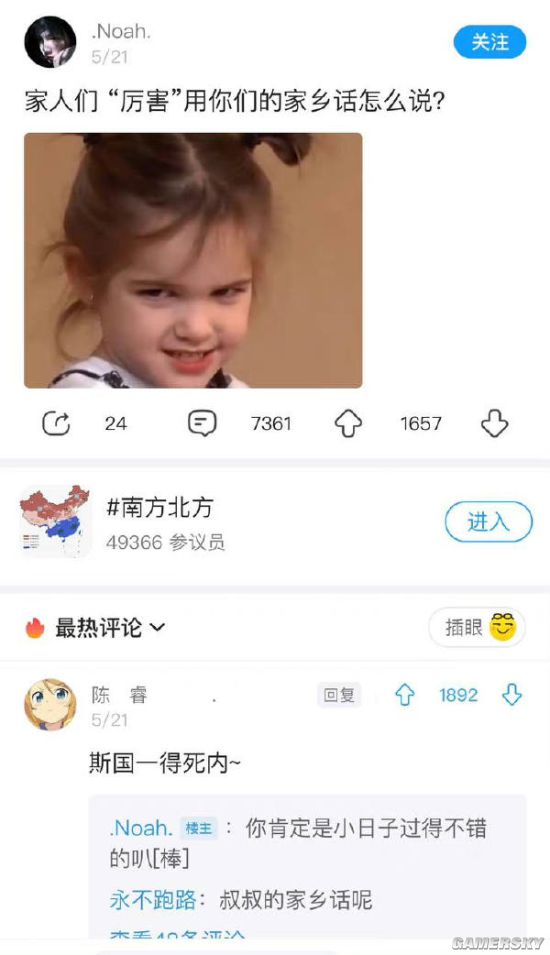 游民星空