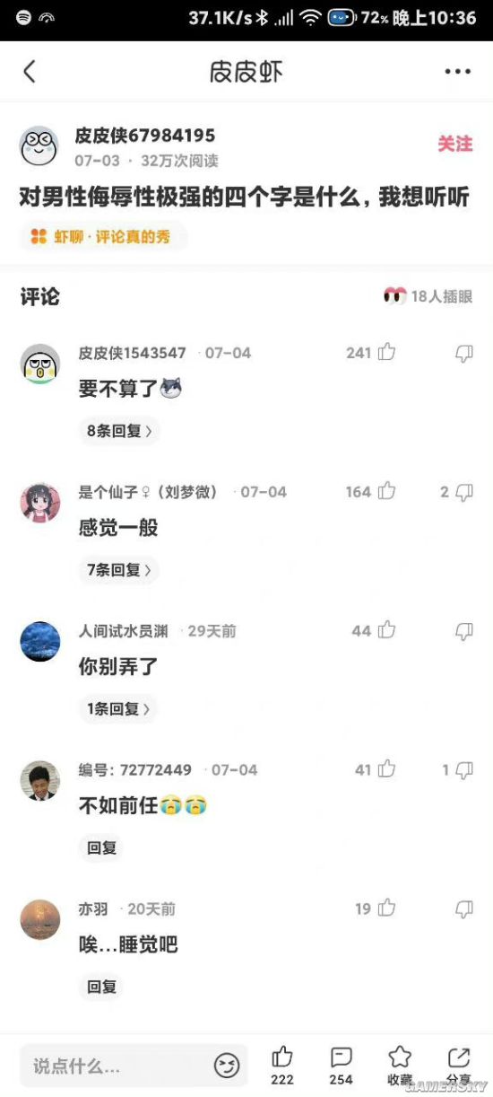 游民星空