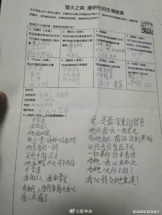 游民星空