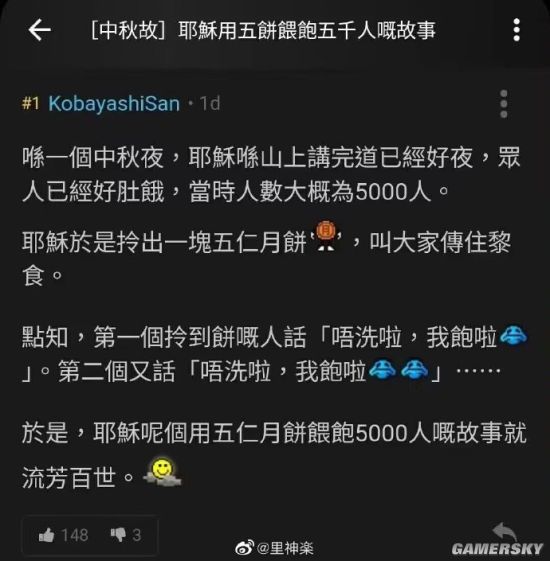 游民星空
