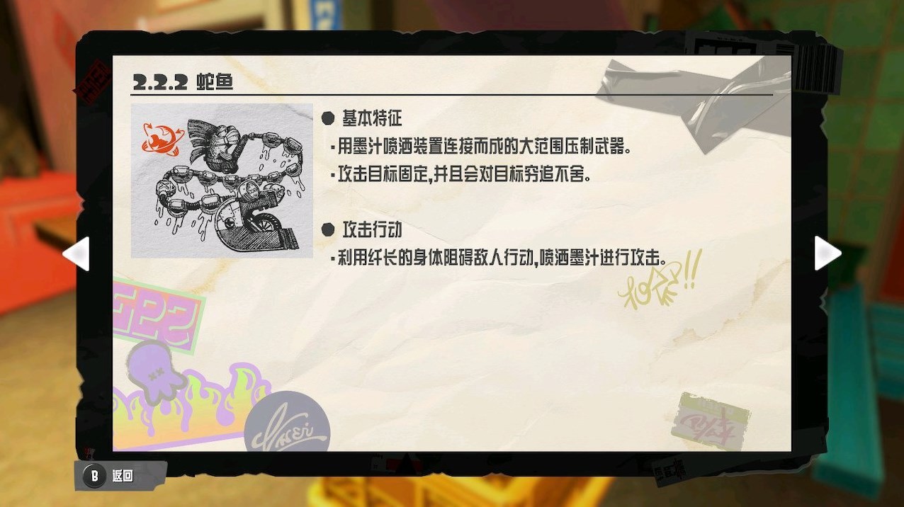 《噴射戰士3》打工模式大型鮭魚打法分享 - 第3張