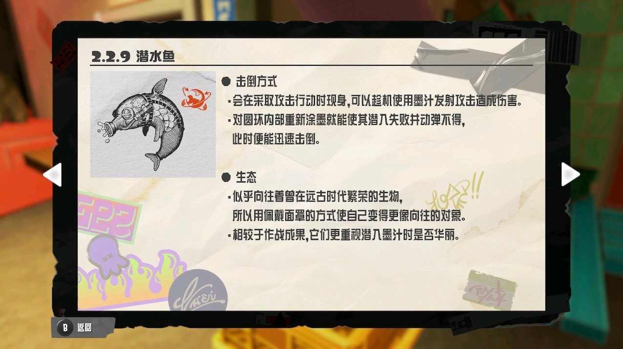 《噴射戰士3》打工模式大型鮭魚打法分享 - 第19張