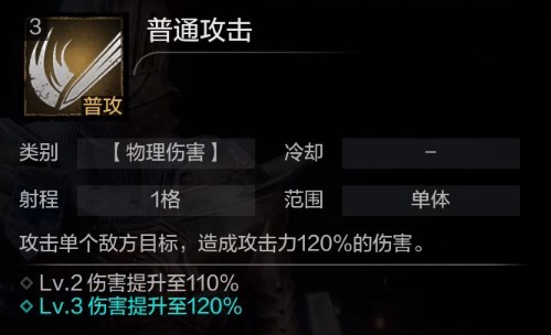 《环形战争》全佣兵介绍 传奇轻骑士属性一览 - 第5张