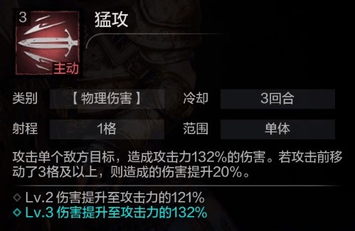 《环形战争》全佣兵介绍 传奇轻骑士属性一览 - 第7张