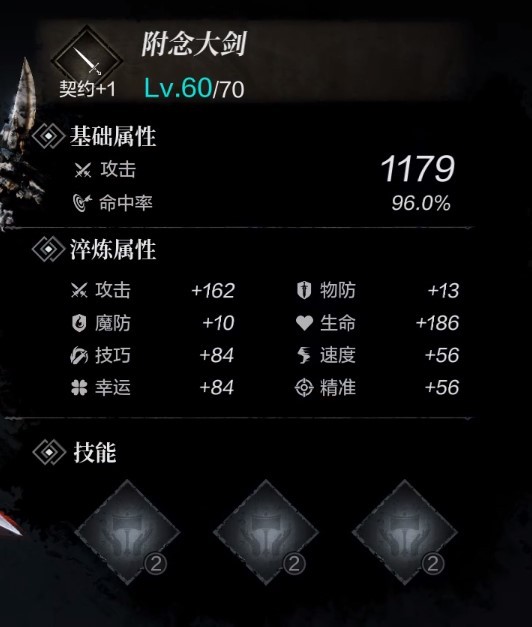 《环形战争》全佣兵介绍 传奇轻骑士属性一览 - 第9张