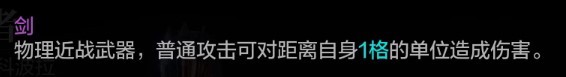 《环形战争》全佣兵介绍 传奇轻骑士属性一览 - 第10张