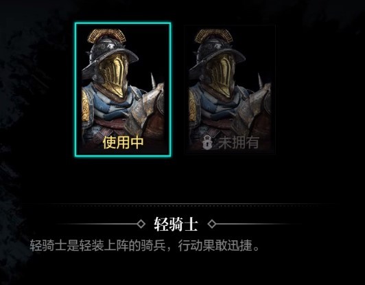 《环形战争》全佣兵介绍 传奇轻骑士属性一览 - 第11张