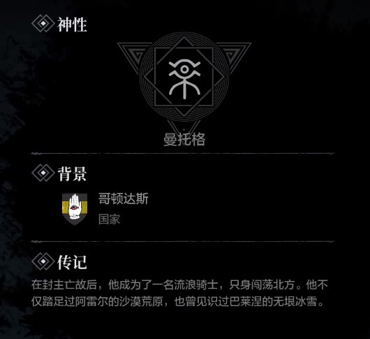 《环形战争》全佣兵介绍 传奇轻骑士属性一览 - 第13张