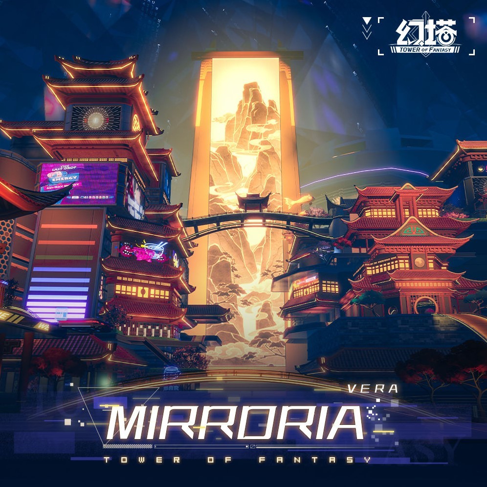 《幻塔》原聲音樂專輯-《MIRRORIA》已上架音樂平臺 - 第1張