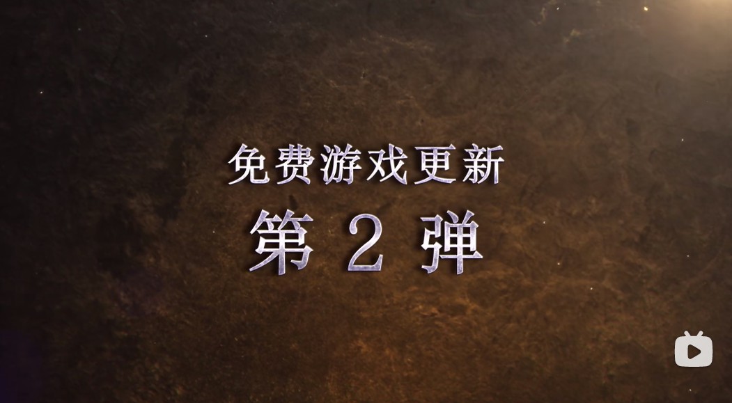 《怪物猎人崛起》曙光免费游戏更新第2弹将于9月29日发布
