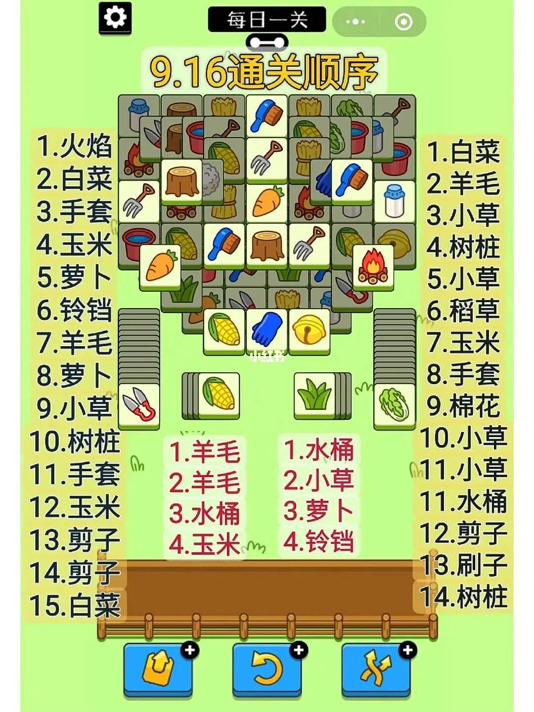 《羊了個羊》第二關抓包教程iOS 羊了個羊第二關攻略iOS - 第1張