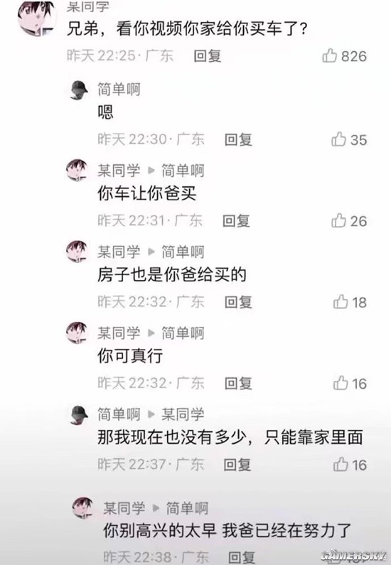 游民星空