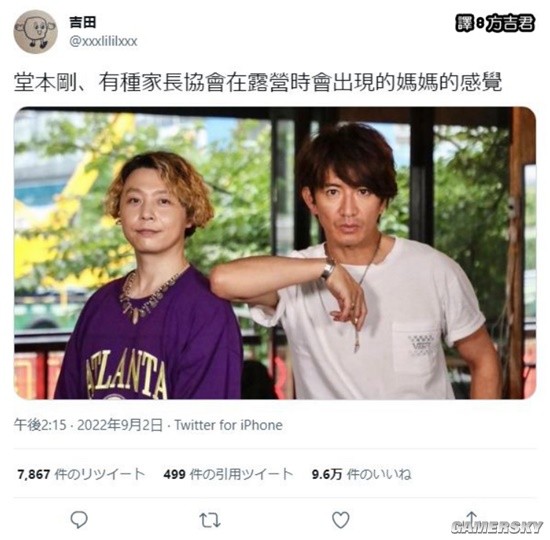 游民星空