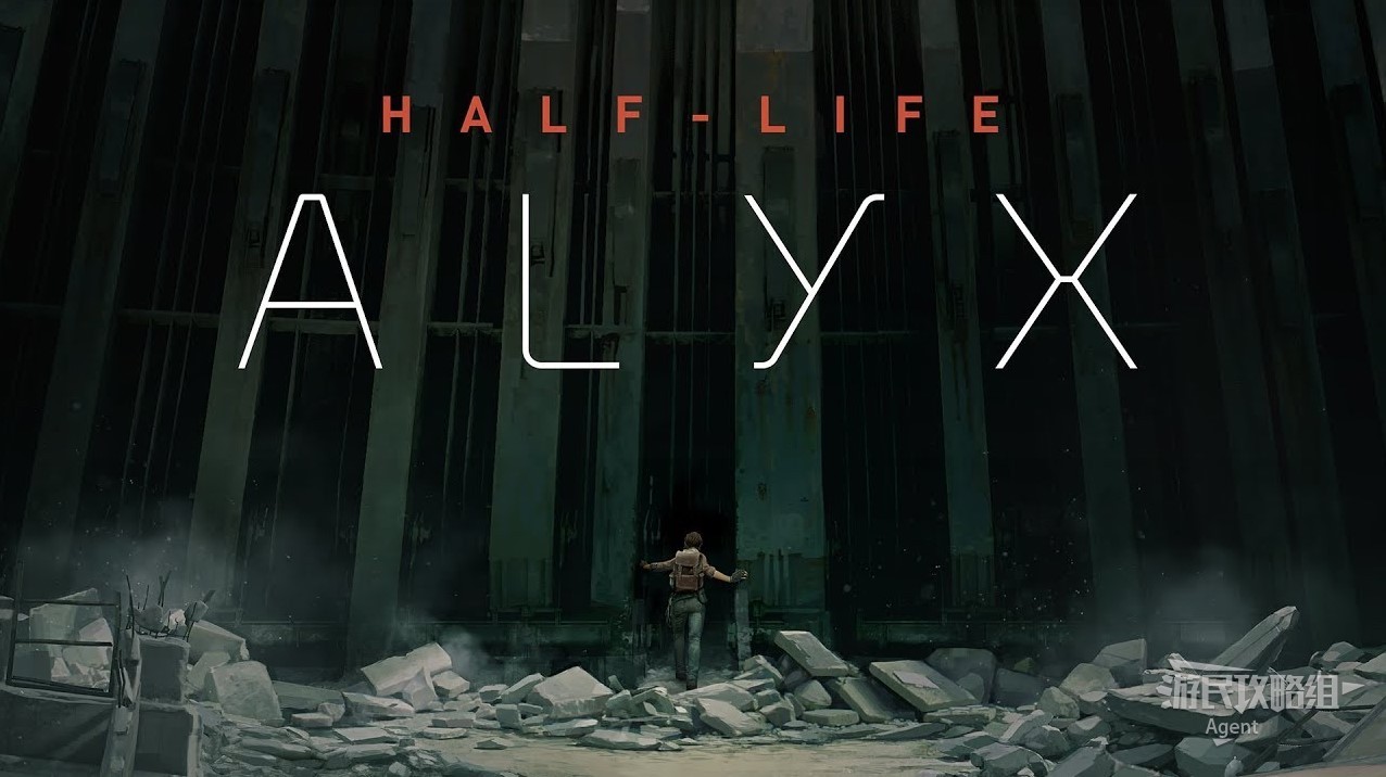 《半條命Alyx》圖文攻略 樹脂收集及謎題解析圖文攻略_第1章-糾纏 序幕
