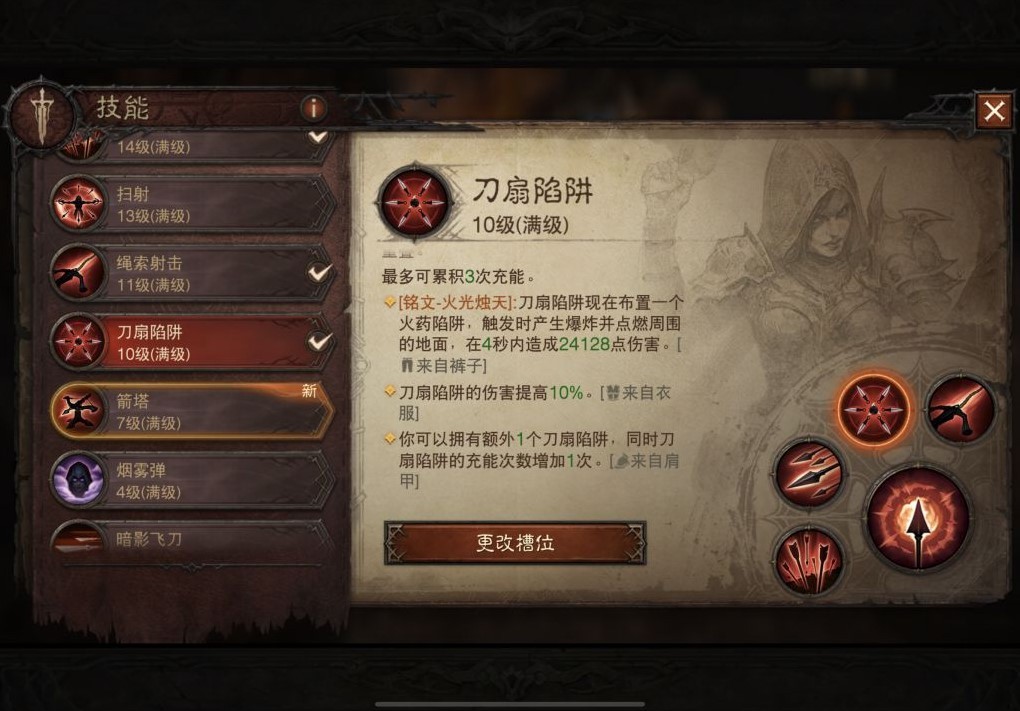 《暗黑破壞神不朽》苦行套技能流獵魔人Build推薦 - 第5張