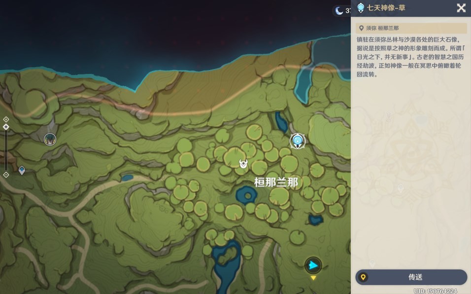 《原神》须弥旋曜玉帛获取位置一览 - 第4张