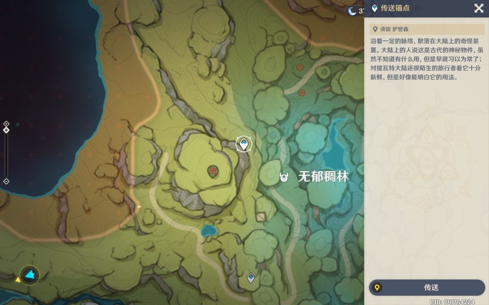 《原神》须弥旋曜玉帛获取位置一览 - 第8张
