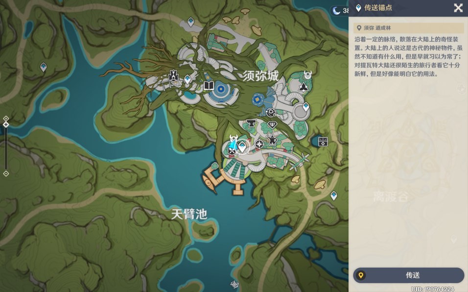 《原神》须弥旋曜玉帛获取位置一览 - 第11张