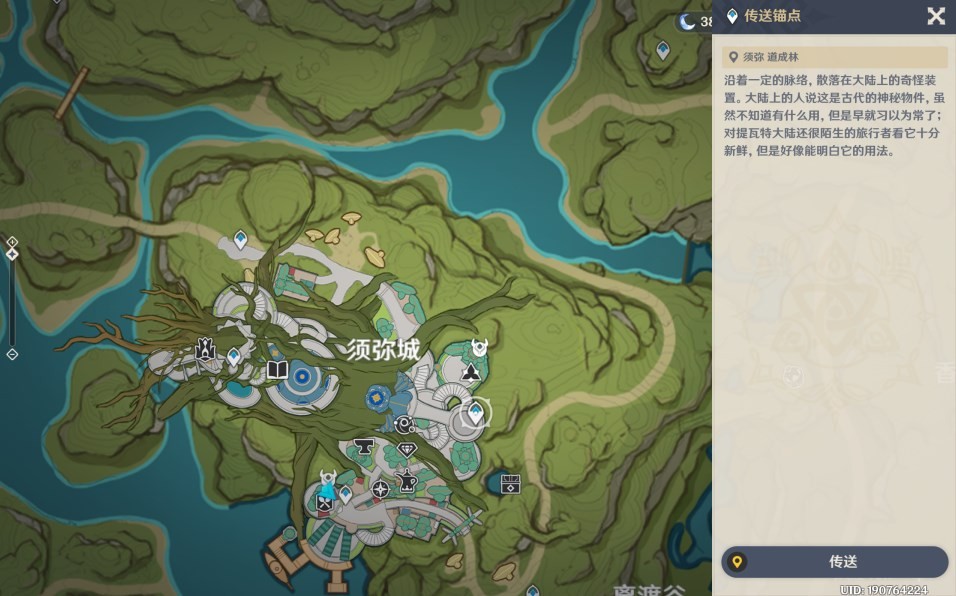 《原神》须弥旋曜玉帛获取位置一览 - 第13张