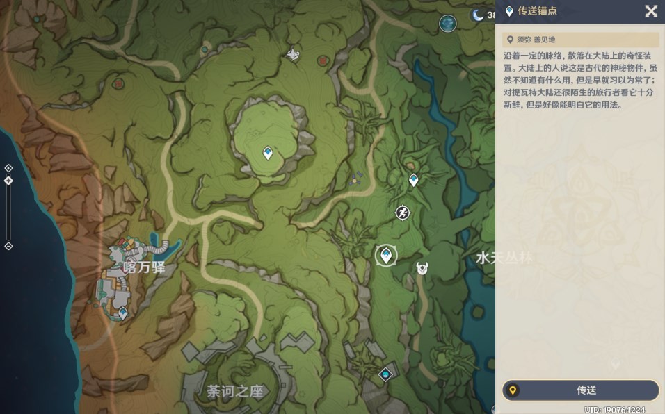 《原神》须弥旋曜玉帛获取位置一览 - 第15张